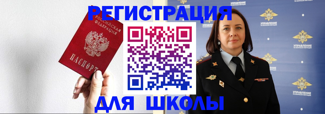 где прописаться в Якутии