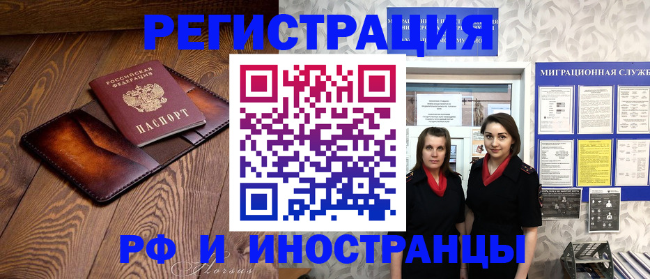 купить прописку в Якутии